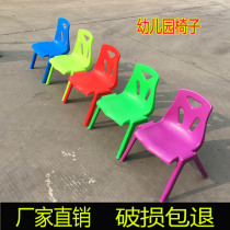 Kindergarten chair Childrens chair backrest thickened plastic baby learning to eat small stool Household non-slip bench