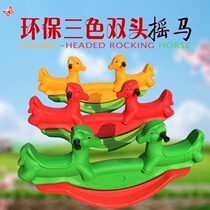 Kindergarten seesaw childrens indoor color plastic large thickened childrens toys outdoor year-old