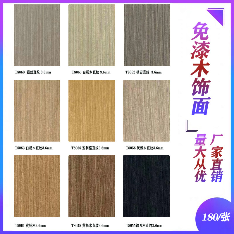 Wood veneer panel solid wood veneer technology wood family kd board background wall parapet board uv veneer panel pcstop