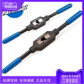Parktool TH-1 TH - 2 Bicycle taps the teeth and shakes the silk wrench