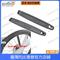 Taiwan Super B Baozhong Mountain Bike Tire Stick Tire Removal Tool TB-TL15 5566