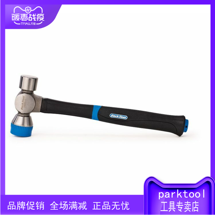 American PARKTOOL bike shop with professional iron hammer HMR-4 double-sided rubber hammer