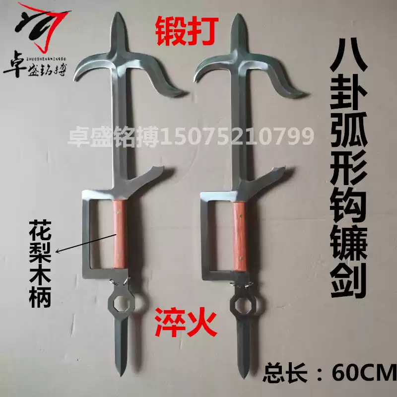 刃先の影 戦術刀 古兵器 武具 刀装具 手鍛造打 鋼刀 冷兵器 護身工具 刃先の影 戦術刀 古兵器 武具 刀装具 手鍛造打 鋼刀 冷