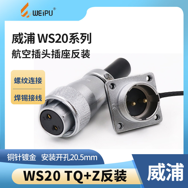 Reverse Mount Weipu Aviation Plug WS20 Socket 2-3-4-5-6-7-9-12 Core Female Header Header Connector Connector Connector