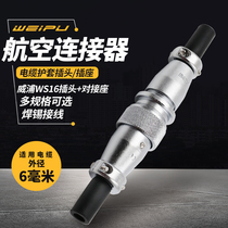 Weipu docking aviation plug Industrial socket WS16-2 core three 4 core five 7 pin 9-10 core cable docking plug