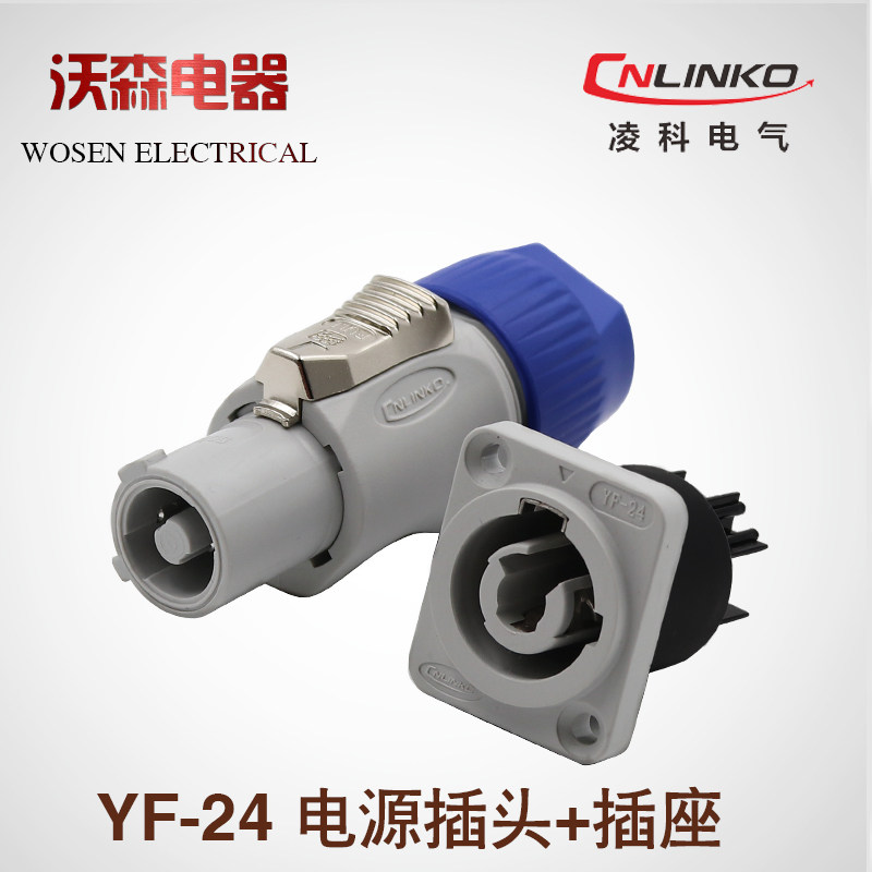 Lingke connector Nutrick aviation plug socket YF24 power plug LED screen connector plug IP44