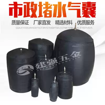 Class a municipal sewage pipe water blocking airbag water sealing Test airbag inflation plugging airbag pipe blocking airbag