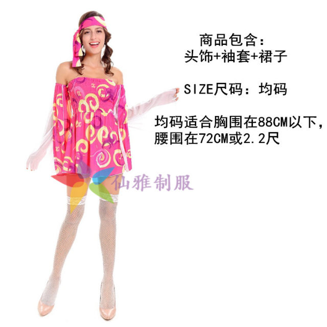 复古迪斯科服装DiscoCostume70年代嬉皮士Hippie酒吧夜店表演服