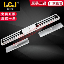 LCJ Luxjian official magnetic lock MC270DL double-door surface-mounted access control magnetic lock