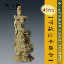 Collection Xuan Mukuanyu Guanyin to send Zi Guanyin Station Like a 48 cm color drawing process dedicated to the pendulum