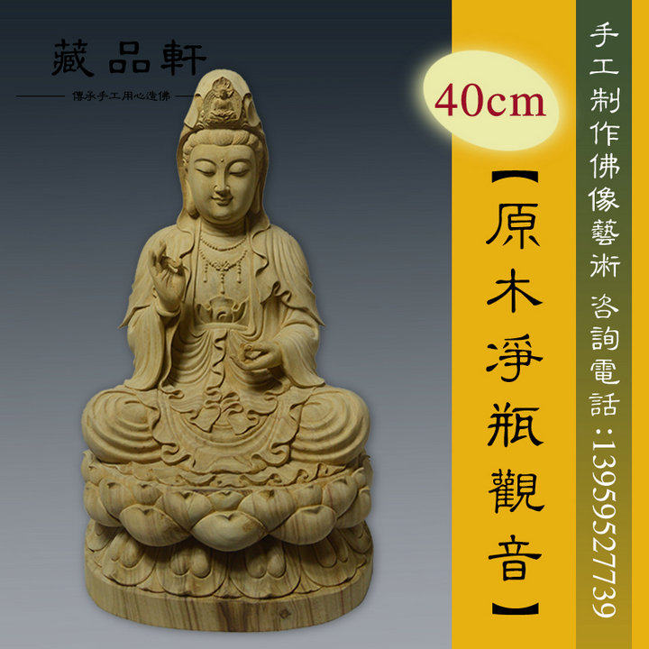 Collection Xuan Wood Carved Avalokitesvara Avalokitesvara Bodhisattva