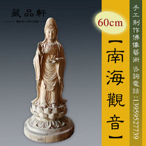 Collection Xuan Wood Sculpted South China Sea Guanyin 60cm Spot