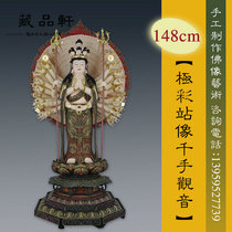 Collection Xuan Wood Painted Thousands of Thousand Hands Guanyin Station Like 148 cm