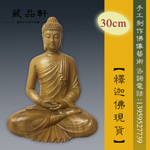 The collection of a collection of wood sculptures of the Caravan 30 cm