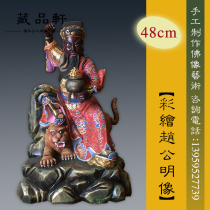 Collection Xuan wood carving Zhao Gongming ornaments five-way God of Wealth riding a tiger Zhao Gongming real town house Fengshui lucky Buddha statue