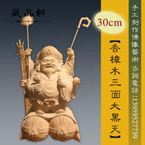 Collection Xuan wood carving big black god of wealth 30 cm log carving