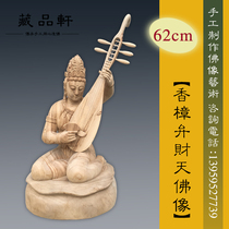 Collection Xuan wood carving Benzaiten statue 60 cm painted craftsmanship