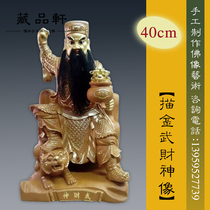 Collection Xuan wood carving Zhao Gongming ornaments five-way God of Wealth riding a tiger Zhao Gongming real town house Fengshui lucky Buddha statue