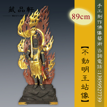 Collection Xuan wood carving Fudo Mingwang standing statue with flame backlight