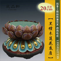 Black Sandwood carving Buddha statue painting crafts Buddha statue base solid wood round Bodhisattva Guanyin lotus base