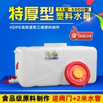 Home food grade thickened rectangular 200L plastic barrel horizontal water tank large pure water storage barrel water storage tower