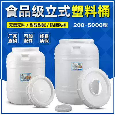 Household food grade vertical round 200 liters 1-5 ton bucket storage bucket with lid plastic bucket large fish tank sleepy bucket