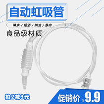 Lengthened food grade enzyme brewing liquid siphon pumping liquid pipe with filter cartridge semi-automatic liquid split extraction
