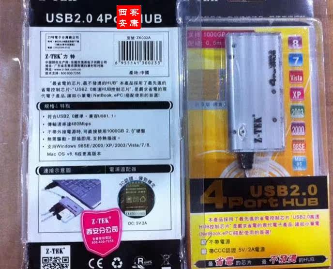 Concentrateur USB - Ref 366241 Image 6