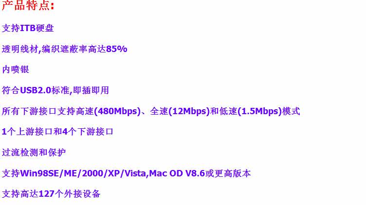 Concentrateur USB - Ref 366241 Image 7