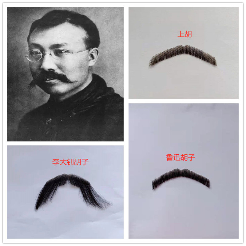 Lu Xun and Li Dazhao Mustache, Thick Black Encrypted Upper Lip Mustache, Fake Mustache Props, Film and Television Stage Skits, Cos Makeup