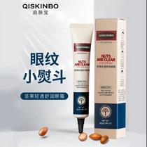 (79 yuan 4)Qifu Bao nut light comfort eye cream Soft and elastic lighten fine lines Gengdan shop