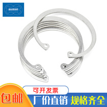 DIN472 stainless steel hole clip din clip stainless steel collar hole snap ring Conca wild 7-185