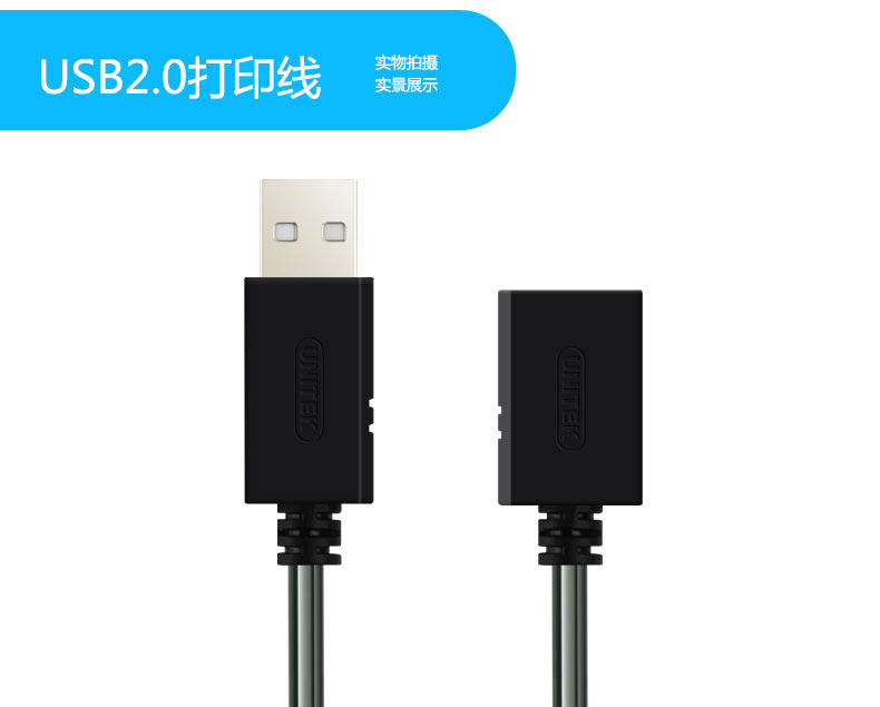 Prolongateur USB - Ref 435694 Image 44