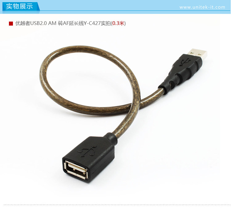 Prolongateur USB - Ref 435694 Image 23