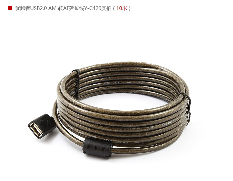 Prolongateur USB - Ref 435694 Image 28