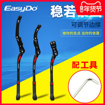 EASYDO bicycle side foot support 26 mountain bike rear support tripod extended bracket parking rack support bicycle equipment