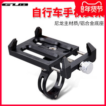 GUB bicycle mobile phone rack fixed navigation bracket electric car motorcycle bicycle mobile phone clip mountain bike accessories