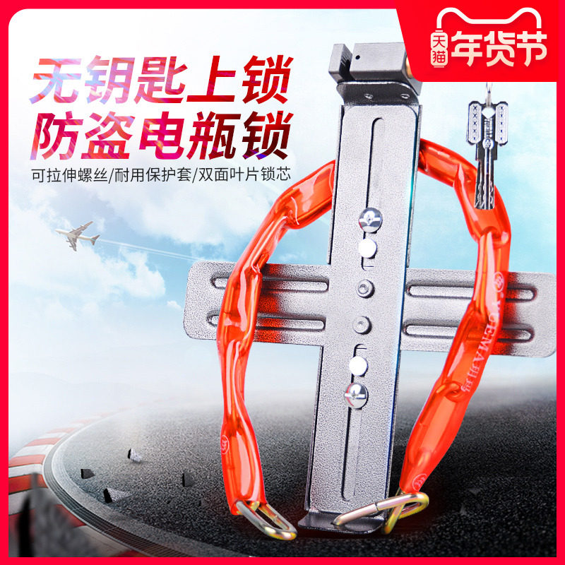 Puma Battery Lock Pedal Lock Electric Car Bulky Battery Lock Foot Pedal Anti-theft Lock Cross Thick Chain Lock