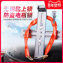 Yue Ma battery lock pedal lock electric car thickened battery lock foot pedal anti-theft lock cross type thickened chain lock
