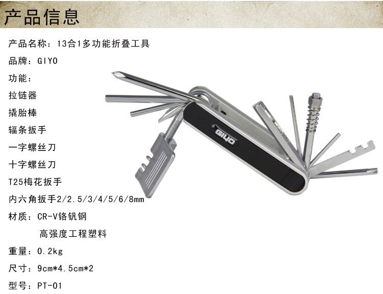 Clé pour réparation vélo TOTTA - Ref 2302607 Image 6