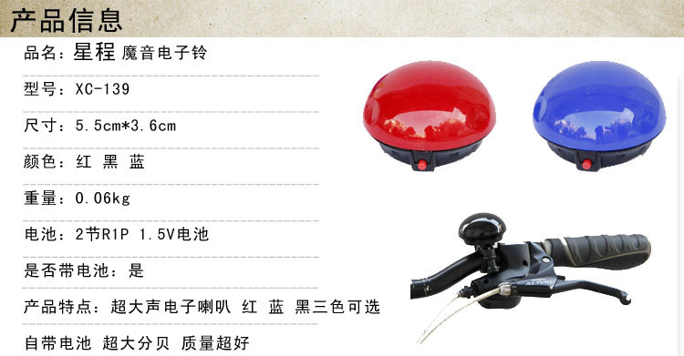 Avertisseur de vélo klaxon électrique TOTTA - Ref 1454186 Image 4