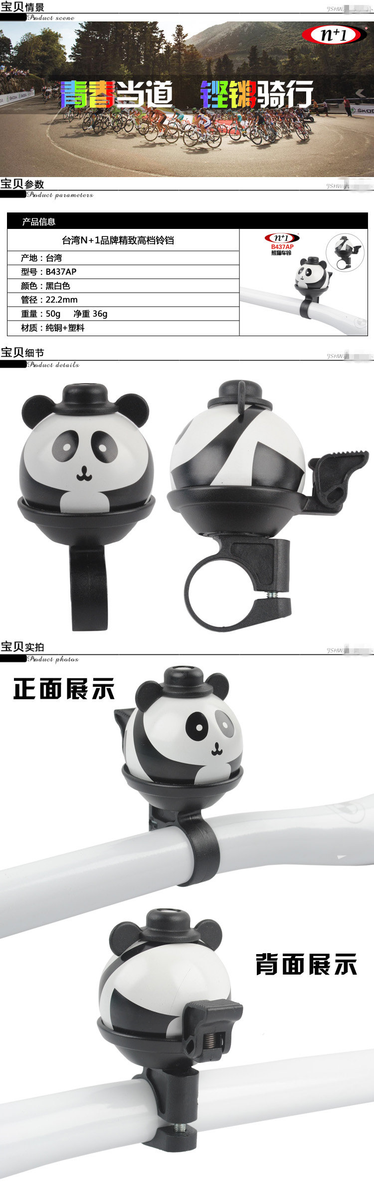 Sonnette de vélo sonnerie commune - Ref 1451759 Image 6