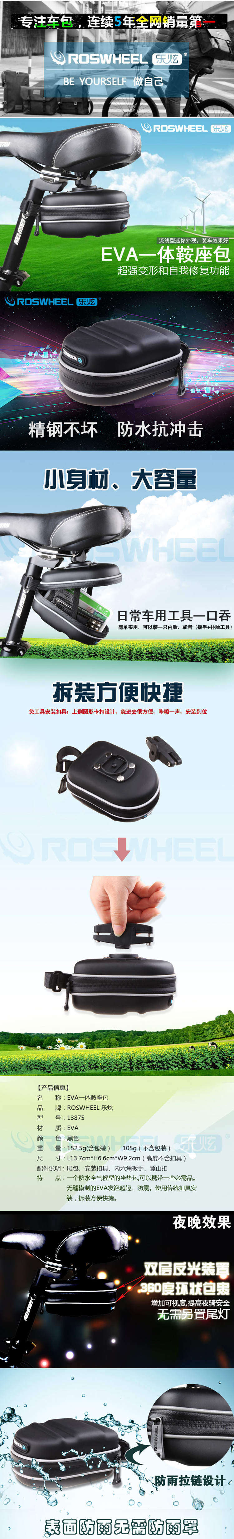 Sacoche pour vélo ROSWHEEL - Ref 2216174 Image 4