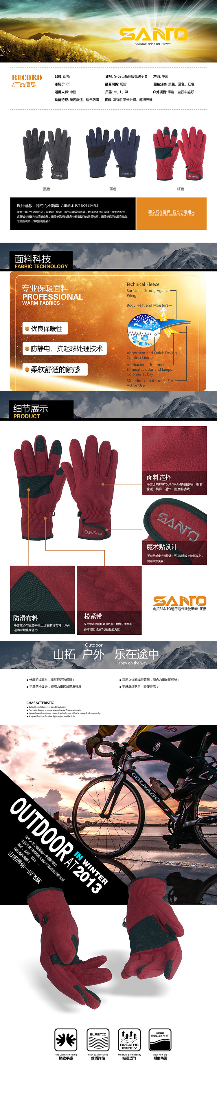 Gants pour vélo mixte SANTO - Ref 2240408 Image 3