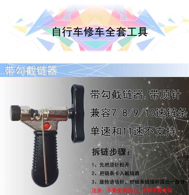 Outils pour vélo - Ref 2280540 Image 6