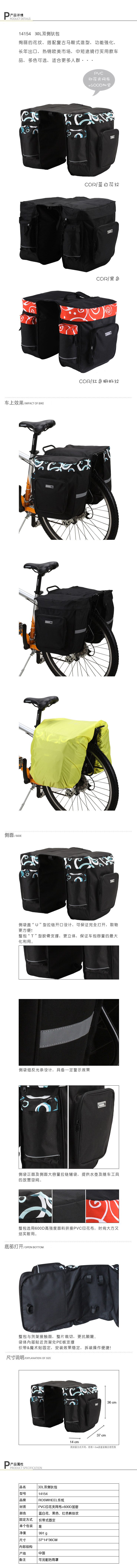 Sacoche pour vélo ROSWHEEL - Ref 2223241 Image 4