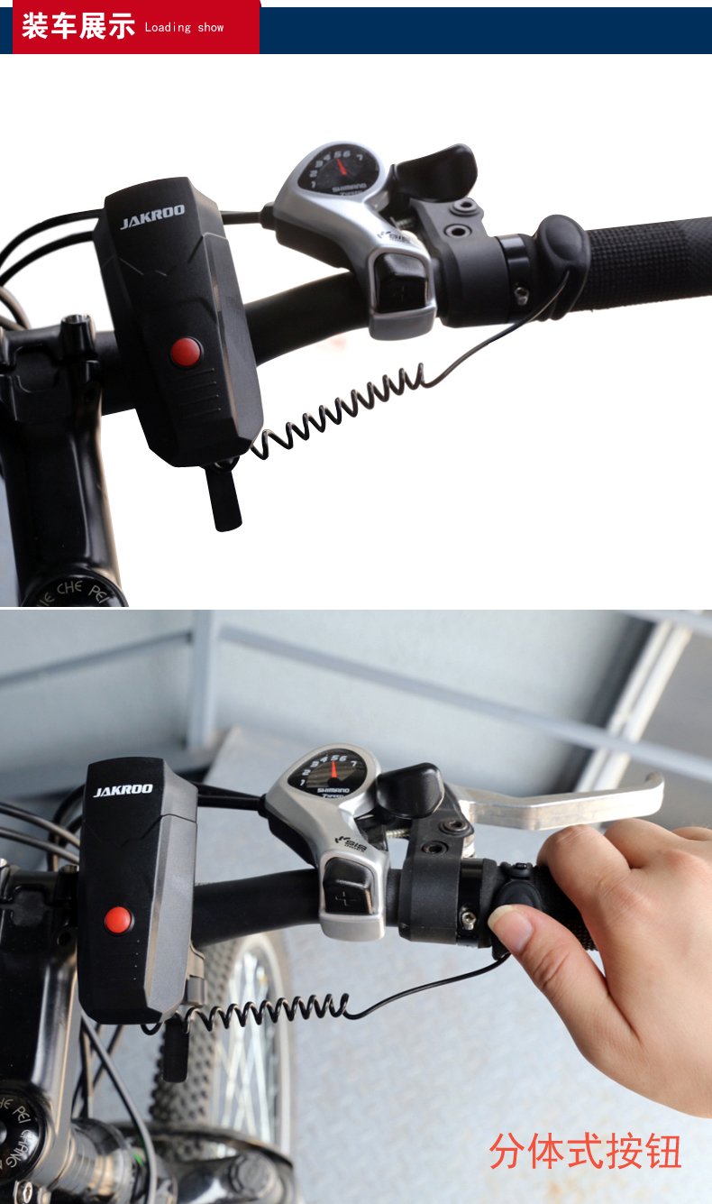 Avertisseur de vélo klaxon électrique JAKROO - Ref 1451581 Image 13