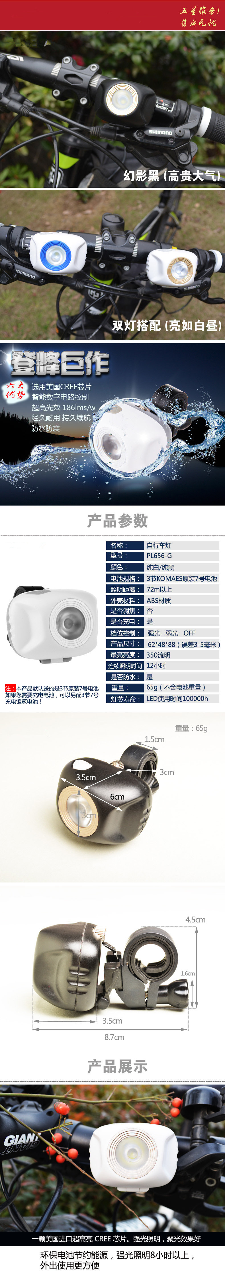 Lumière vélo - phare - Ref 2400342 Image 11