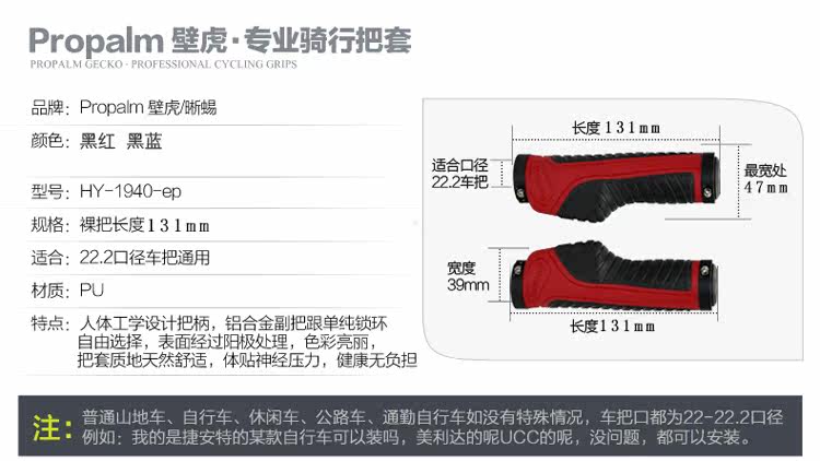 Poignées de vélo PROPALM - Ref 2345149 Image 8