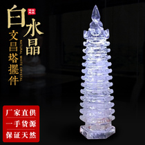 Natural white amethyst citrine Wenchang Tower ornaments 9-story 13-story pagoda Students exam career Feng Shui